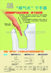 广东华运仪供应双面高速喷气式干手机