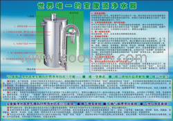 宝康源净水器