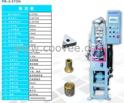 硬质合金刀片成型机 粉末压机 干粉成型机