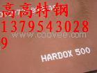 HARDOX500