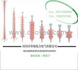 03173864666防污线路复合绝缘子GW5-110D/1250A