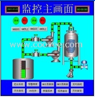 上位机监控系统