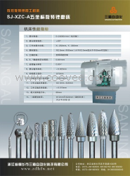 SJ-XZC-A三轴旋转锉磨床