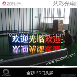 杭州LED显示屏，萧山LED屏