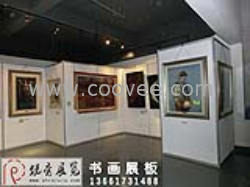 书画展览展板