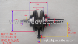 摩托车曲轴 175水冷曲轴总成