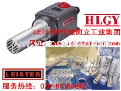 新一代热风加热器 LHS 21