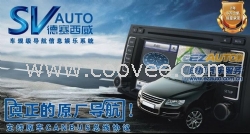 德赛西威NAV262途观专用导