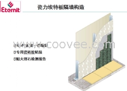 瓷力埃特板、防潮纤维水泥板