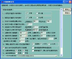 佛山考勤系统--捷信一卡通