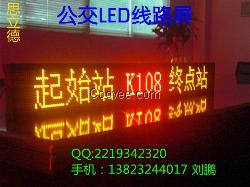 公交车led显示屏led公交车显示屏