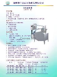 自动隔油池、隔油器