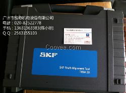 SKF轴对中仪TKSA20，TKSA60