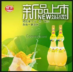 恬润1.25L芒果乳酸菌饮料