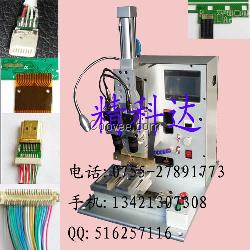 哈巴机/焊锡机/焊接机
