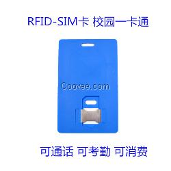 厂家直销RFID-SIM学生智能卡校园卡