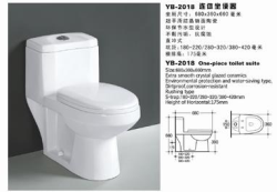 YB-2018 連體坐便器