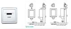 克勞迪小便感應沖水器