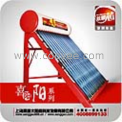 上海桑高太陽能熱水器