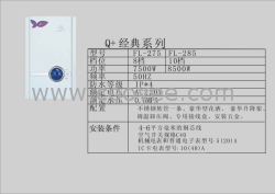 即熱式熱水器