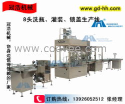 8头洗瓶、灌装、锁盖生产线