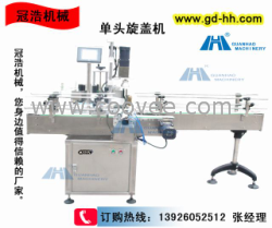 單頭旋蓋機(jī)