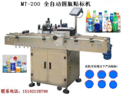 全自动圆瓶贴标机