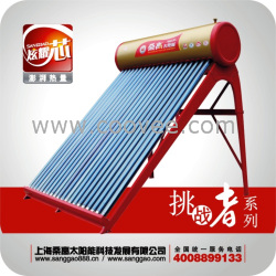 上海桑高太陽能熱水器