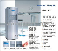 3WL立式反渗透一体水机