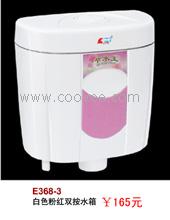 白色粉紅雙按水箱