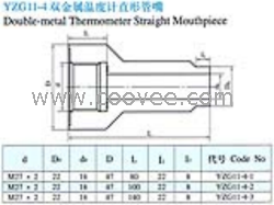 YZG11-4雙金屬溫度計直形管嘴