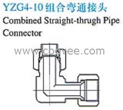 YZG4-10擴口式組合彎通接頭