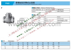 青铜丝扣升降式止回阀