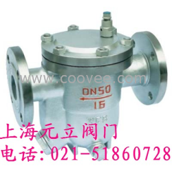 自由浮球式蒸汽疏水閥CS41H
