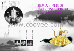 會(huì)議禮品/婚慶用品/銀酒壺/銀質(zhì)酒壺/銀酒具/銀質(zhì)酒具/酒盅