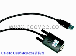 UT-810,USB轉(zhuǎn)RS-232轉(zhuǎn)換器