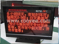 LED預警屏，顯示屏，信息屏，預報屏，電子屏，數碼屏