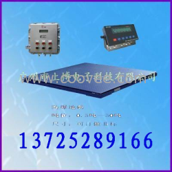 上乘品质﹃&ldquo;地磅，2吨电子地磅，3吨带打印电子地磅&rdquo;厂价直销