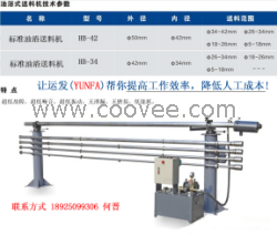 數(shù)控車床自動(dòng)送料機(jī)