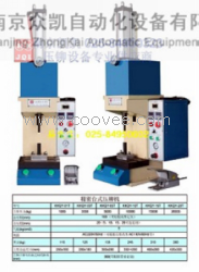 壓鉚機(jī)