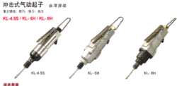 供应奇力速冲击式气动起子