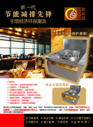 單頭大鍋電磁爐