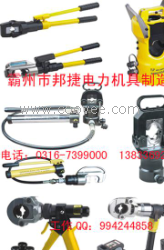 液壓壓接工具，壓接鉗