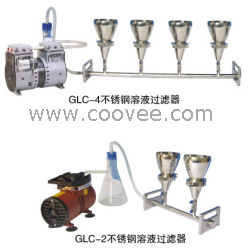 GLC系列多聯不銹鋼溶液過濾器