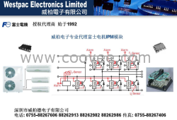 富士電機(jī)IPM模塊,富士IPM智能功率IGBT模塊(含驅(qū)動(dòng)及保護(hù))