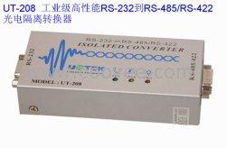 485/RS-422光電隔離轉(zhuǎn)換器UT-208