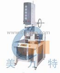 高周波塑膠泡殼熔接機(jī)