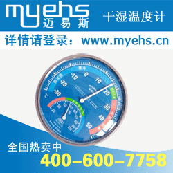 【熱賣(mài)】干濕溫度計(jì)|溫度計(jì)