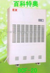 除濕機(jī)防爆除濕機(jī)抽濕機(jī)