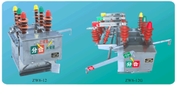 ZW8-12高壓真空斷路器